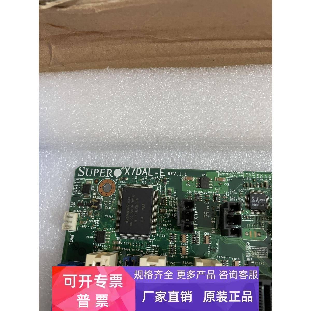 原装超微 X7DAL-E REV.1.1 双路服务器 主板 带全新包装