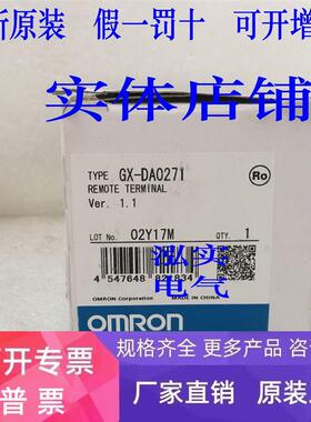 GX-DA0271欧姆龙GX系列OMRON模拟量I/O远程终端DA0271