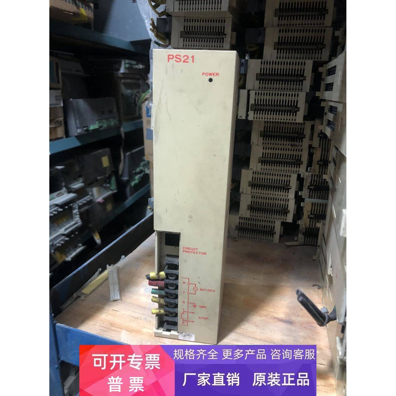 JRMSP-PS21V 拆机 详情询问客服