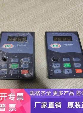 上海能士NS2000系列变频器操作面板显示面板可代替江苏力普LP2000