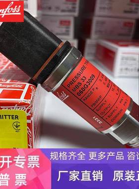 060G3133 MBS 33M-3411-A9AB08-0 丹佛斯DANFOSS压力传感器 期货