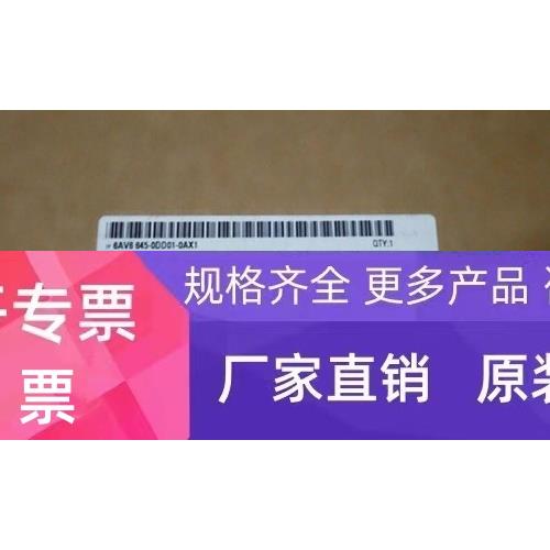 6AV6645-0DD01-0AX1西门子SIMATIC移动面板 277 IWLAN V2全新原装