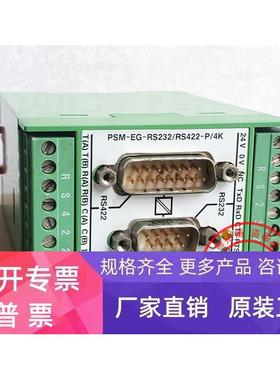 PSM-EG-RS232/RS422-P/4K 菲尼克斯接口转换器 货号 2761266 现货