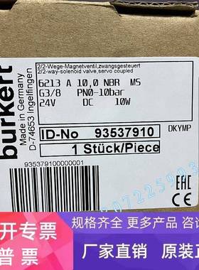 burkert宝德比例电磁阀6223A 20 FKM G1宝帝控制阀1寸00222477