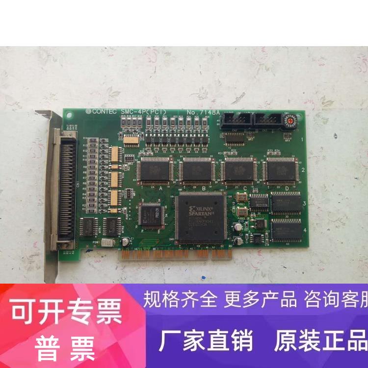 CONTEC康泰克SMC-4P(PCI) 通讯/信 数据采集DAQ卡NO.7148A