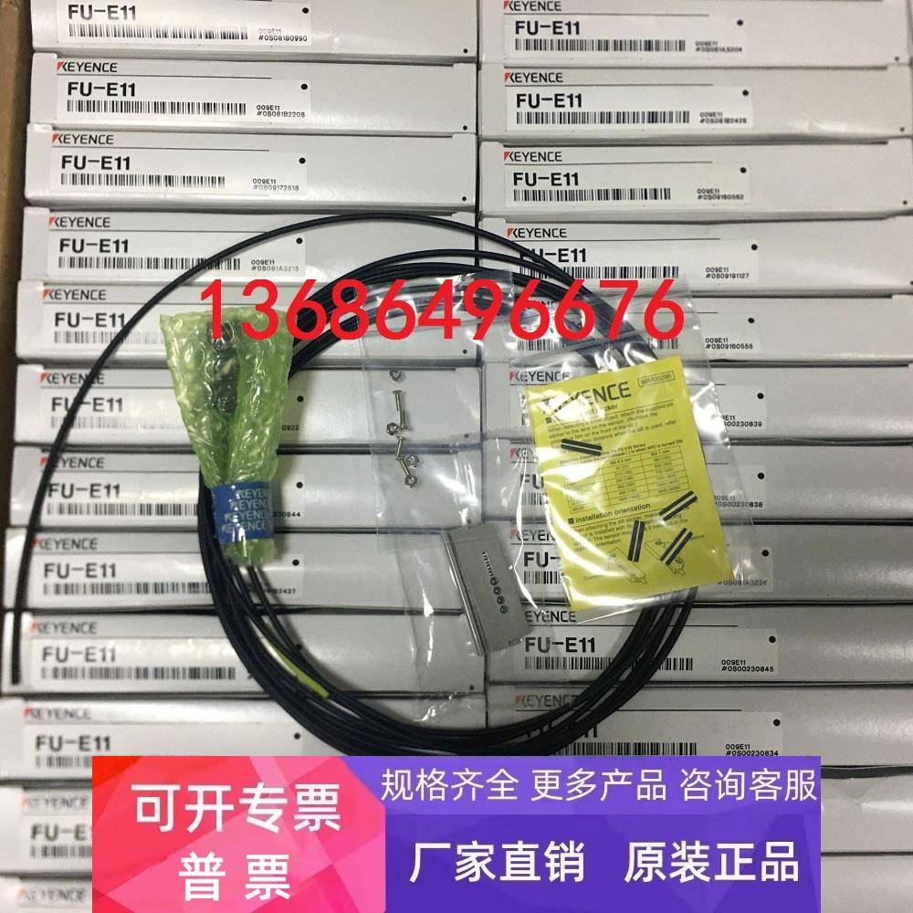 基恩士KEYENCE光纤传感器 FU-E11 全新原装正品 现货