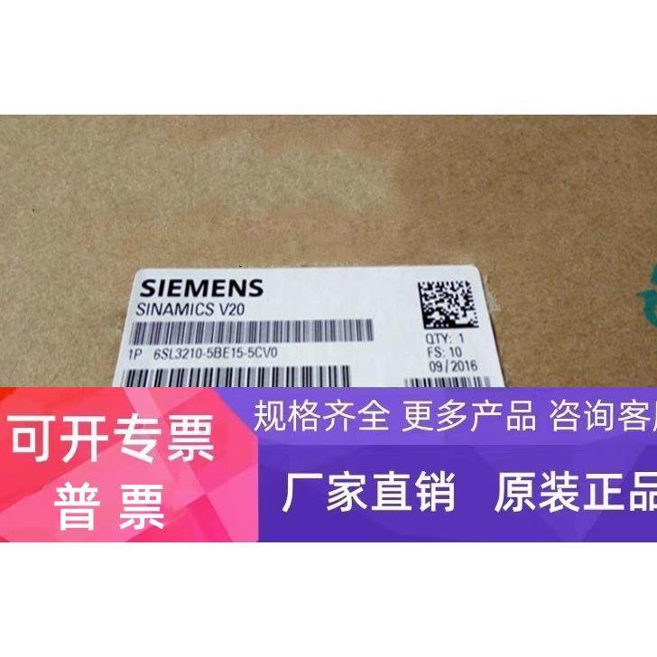 6SL3210-5BE15-5CV0西门子V20变频器0.55KW/千瓦6SL32105BE155CV0