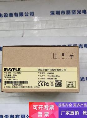 IRAYPLE大华华睿 A7500CG20 工业相机 含线 议价