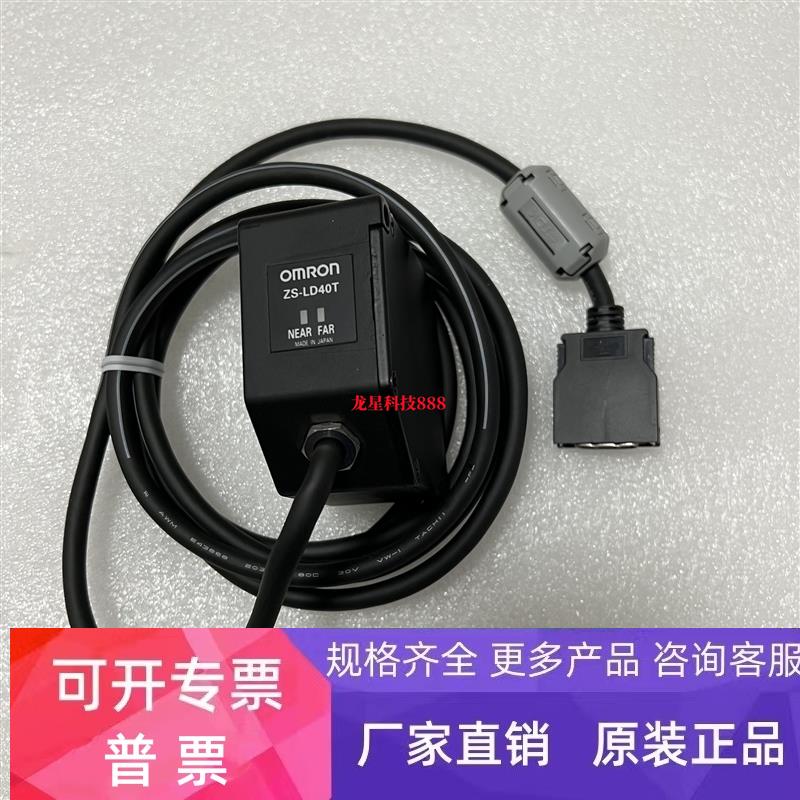 欧姆龙ZS-LD200.ZS-LD40T.ZS-LD50S.ZS-HLDC11.ZS-LDC11.ZS-LD20T