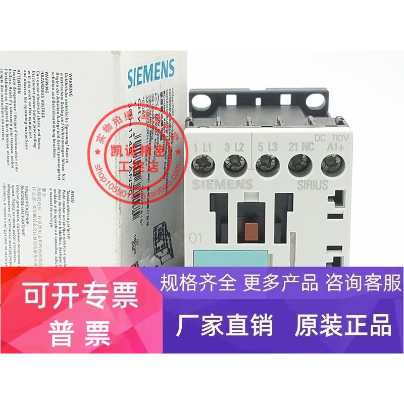 原装西门子直流接触器 3RT1017-1BF41 3RT1-1017-1BF42 现货销售