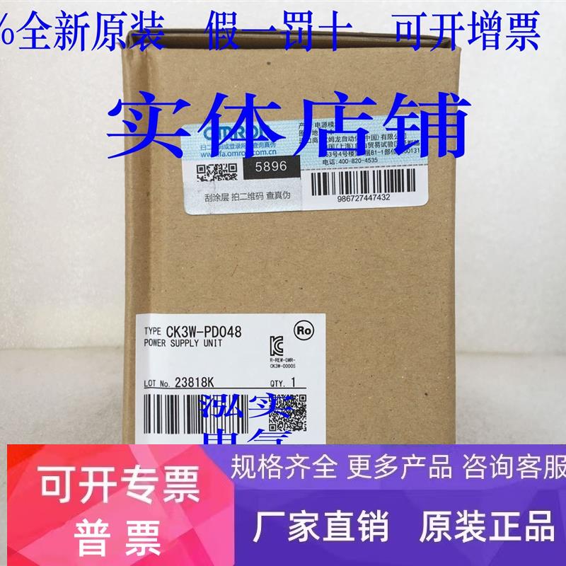 CK3W-PD048欧姆龙CK3W系列OMRON电源单元PD048