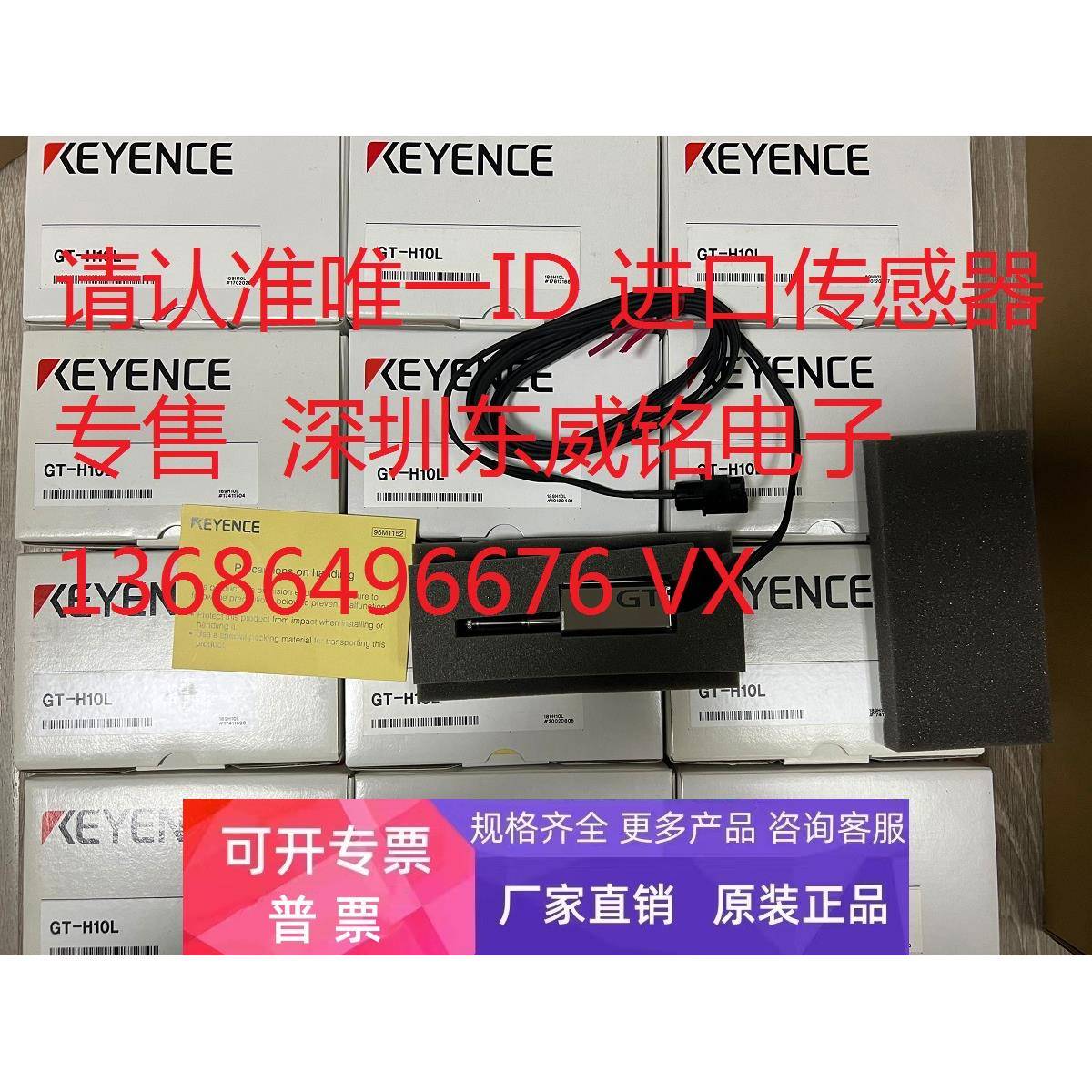 基恩士KEYENCE接触式传感器GT-H10L轻触压型使用寿命更长位移10MM