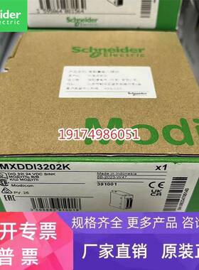 BMXDDI3202K 施耐德X80 输入输出模块 BMXDDO3202K BMXDDO3202KC