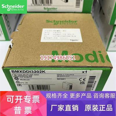 BMXDDI3202K 施耐德X80 输入输出模块 BMXDDO3202K BMXDDO3202KC