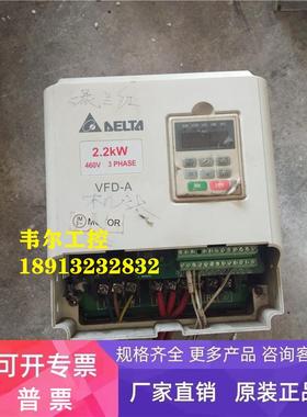 台达变频器VFD-A系列VFD022A43A 380v 2.2kw测试完好 质量好