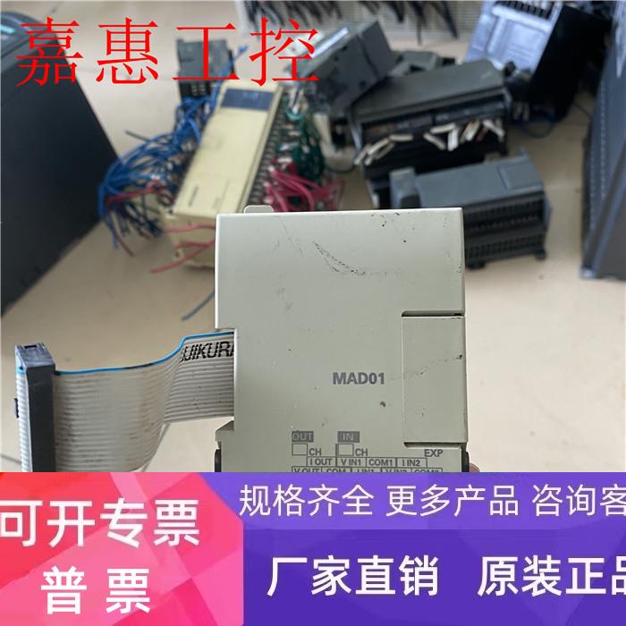 原装拆机欧姆龙模拟量模块 CPM1A-MAD01 功能完好 质量保证