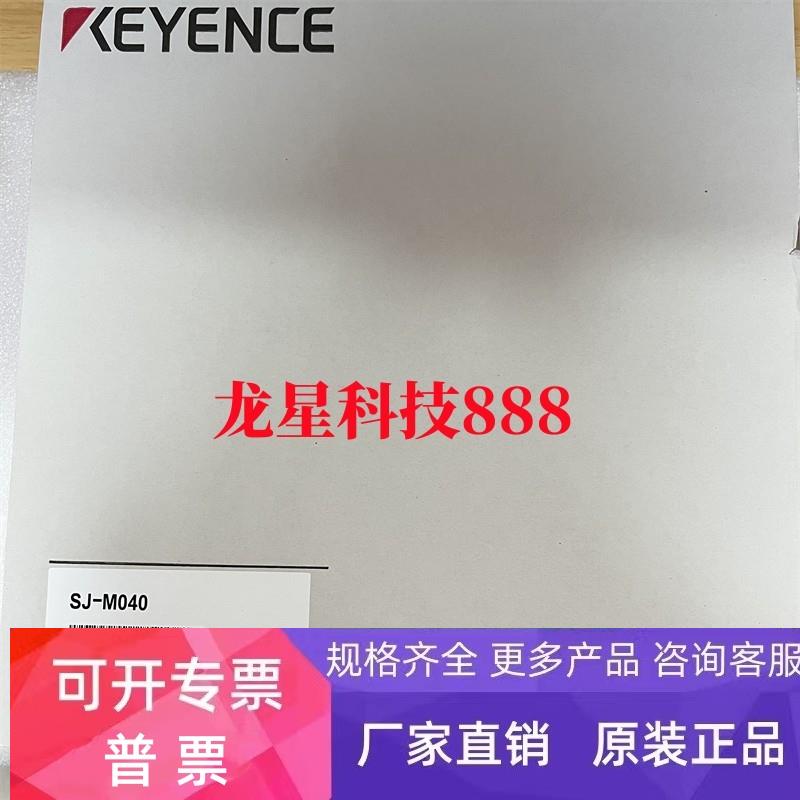 基恩士SJ-M040 SJ-M400 SJ-U2 SJ-C3 OP-99042静电消除器现货