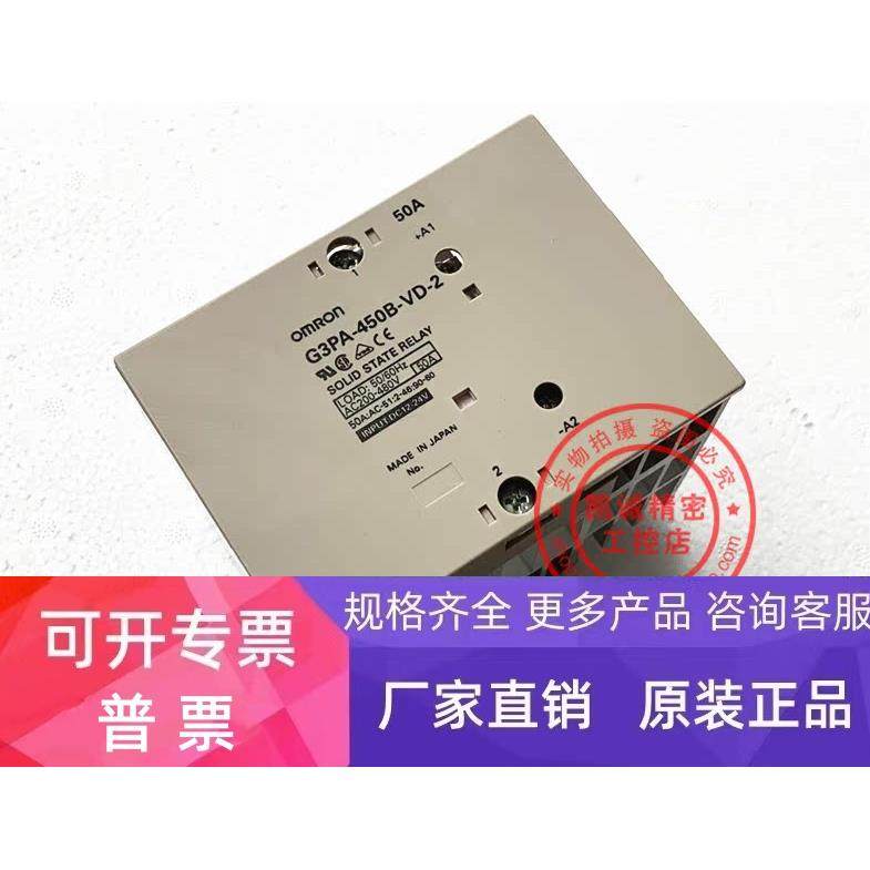 全新原装进口 固态继电器 G3PA-450B-VD-2 50A 现货正品