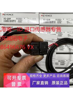 PZ-G51P 包含PZ-G51PR+PZ-G51T 基恩士keyence传感器 全新正品