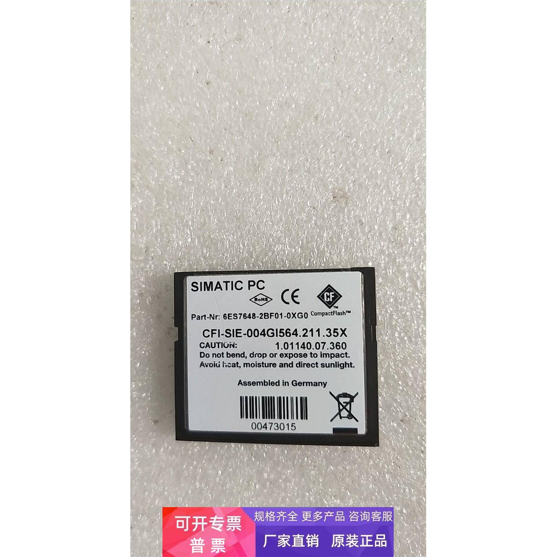 全新无包装正品西门子 SIEMENS 6ES7648-2BF01-0XG0 4GB 现货*