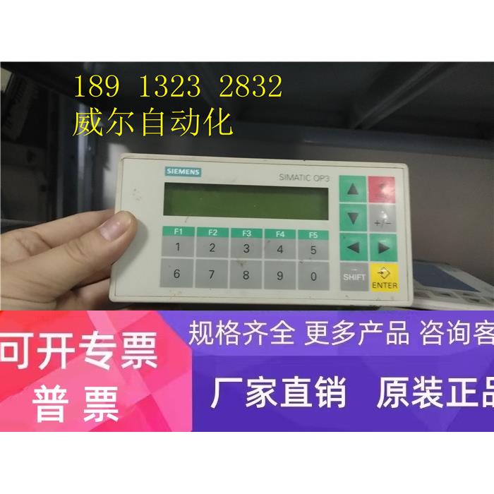 触摸屏 人机界面 6AV3503-1DB10 现货原装拆机