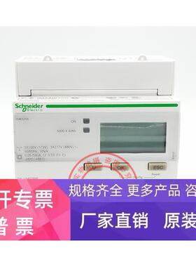 A9MEM3115 A9MEM3110 A9MEM3100 A9MEM3155原装施耐德三相电能表