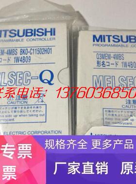 三菱PLC Q3MEM-4MBS 4MBS-SET 8MBS 8MBS-SET IQ系列内存卡 正品