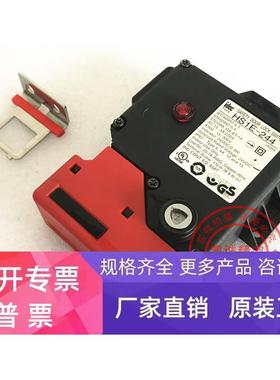 原装DIEC和泉安全门锁开关 HS1E-244 现货 HS1E-244 HS1E-844