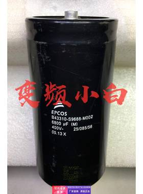 EPCOS变频器电容B43310-S9688-M002 6800UF 400V 75*150原装拆机