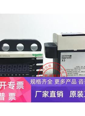 原装正品施耐德电机保护器 3DM2-WRDUW EOCR-3DM2 现货正品