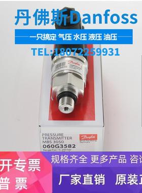 MBS3150 060G5684 060G5685 060G5686 060G5687 060G5693 DANFOSS