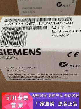 6ED1057-1AA01-0BA0西门子LOGO! USB PC电缆6ED1 057-1AA01-0BA0
