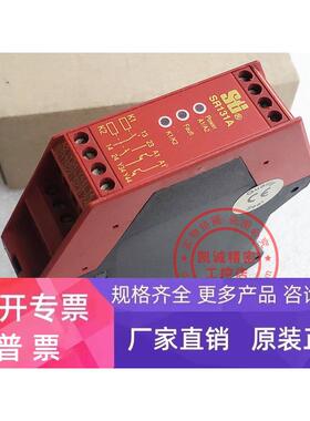 原装正品STI 安全继电器 SR131A00 现货 SR131A 44510-1310