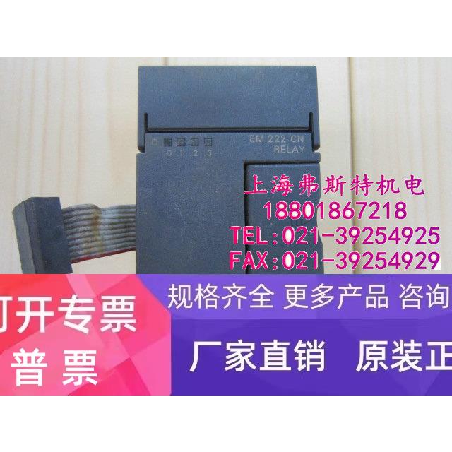 正品西门子原装PLC模块EM222CN 6ES7 222-1HF22-0XA8