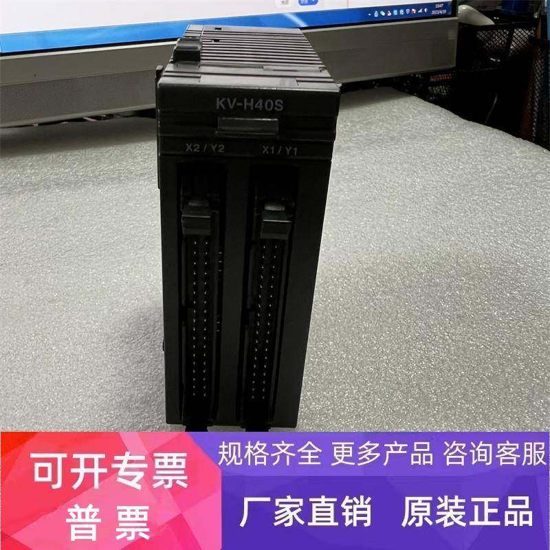 KV-H40S 基恩士PLC定位模块 KV-H20S KV-MC20V KV-MC40V KV-ML16V