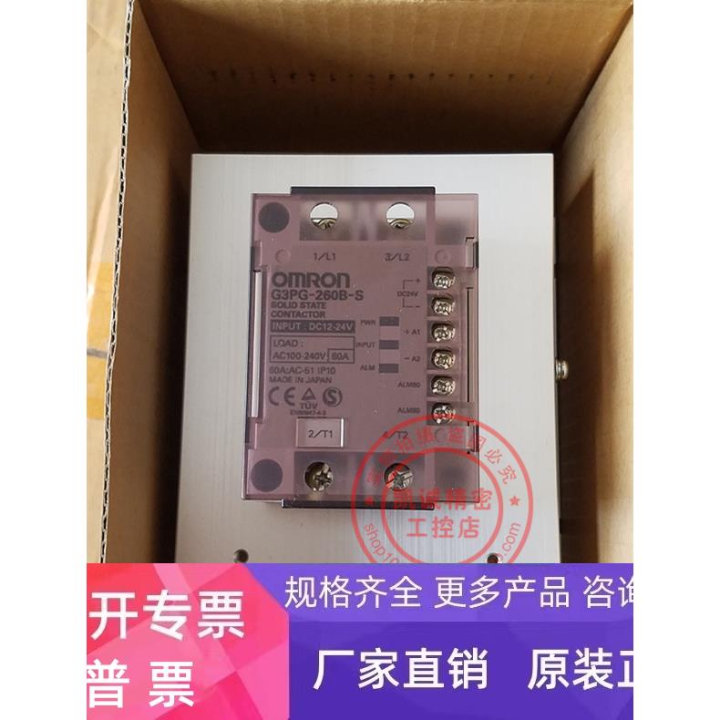 G3PG-260B-S 60A 三相固态继电器 G3PG-260B-S 原装现货正品