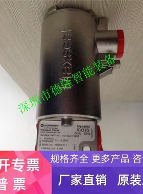 Y013AA1H2BS072不锈钢防爆电磁阀MAXSEAL诺冠气缸油雾器压力开关
