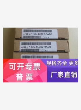 6ES7135-4LB02-0AB0 西门子ET200S模拟输出模块 6ES71354LB020AB0