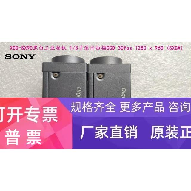 SONY XCD-SX90 M6 M5A M5 M4 M3 M2现货 九成新 现货 议价正品