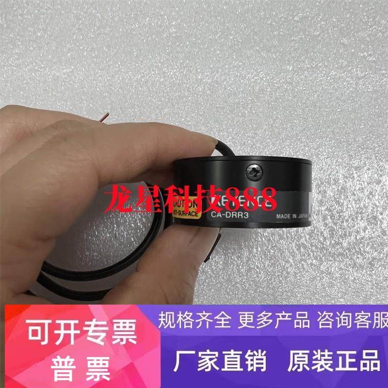 基恩士全新原装白光环形照明CA-DRW5 CA-DRB3 CA-DRR9 CA-DRR5