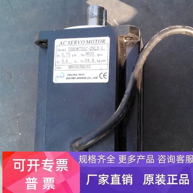 东元伺服  TSB08751C-2NL3-1 伺服驱动器   TSTA20C 议价