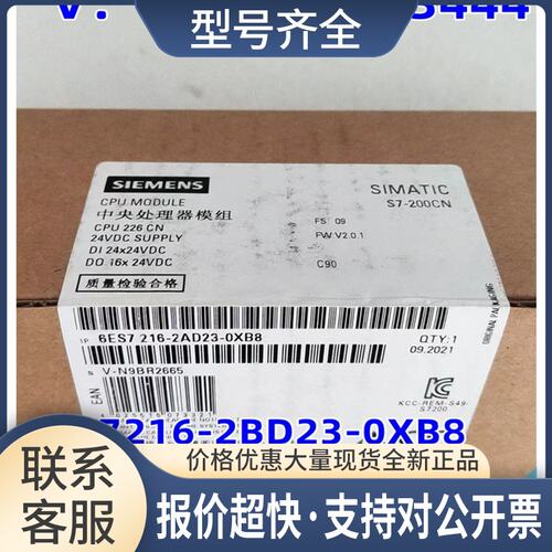 6ES7216-2AD23-0XB0/8S7-200 CPU226 6ES7216-2BD23-0XB0/8议价