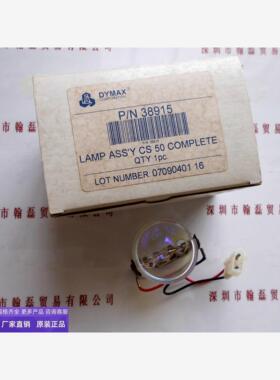 固化灯杯 DYMAX戴玛斯 38915