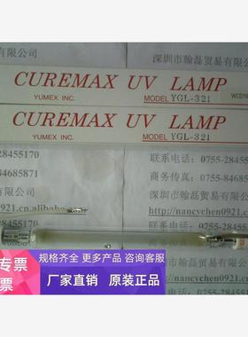 YUMEX/YGL-321 3000W 原装进口晒版灯管