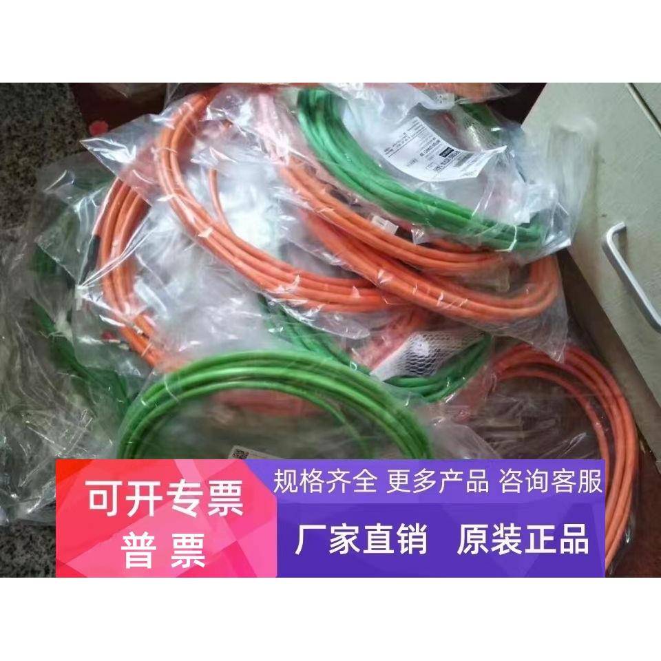 6FX2002-1DC00-1BH0 西门子编码器电缆 6FX20021DC001BH0