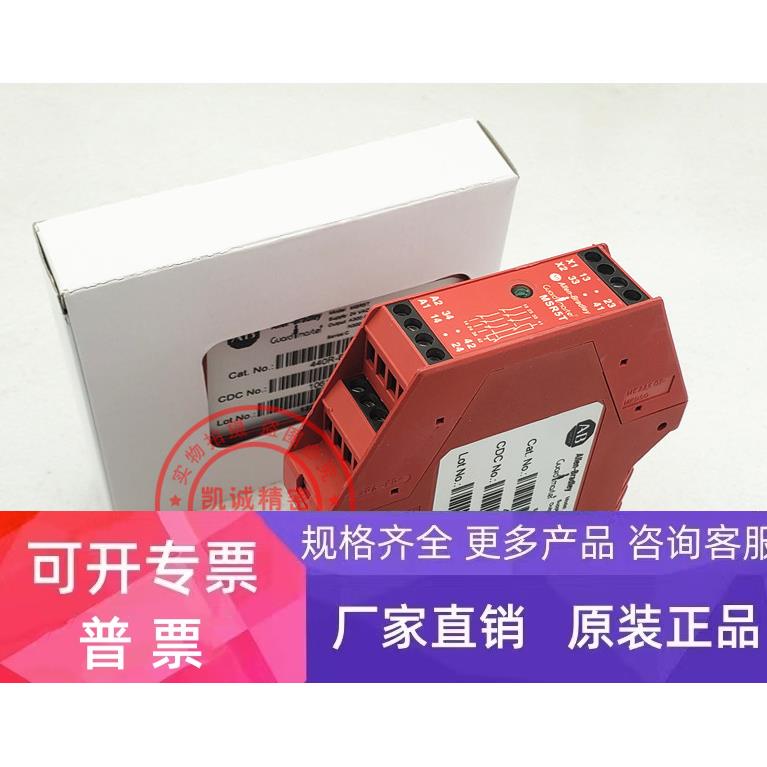 MSR5T 原装进口罗克韦尔Allen-Bradley安全继电器 440R-B23020