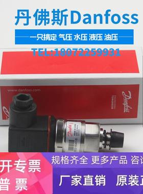 丹佛斯压力传感器MBS3100 060G1469 060G1470 060G1471现货议价