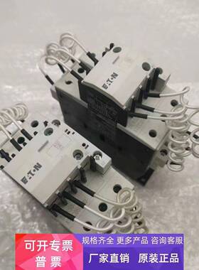 现货成色很好伊顿穆勒电容接触器DILK50-10实物图XTCC050D10