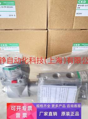 原装CKD防爆电磁阀4F340E-10-TP-DC24V-CN