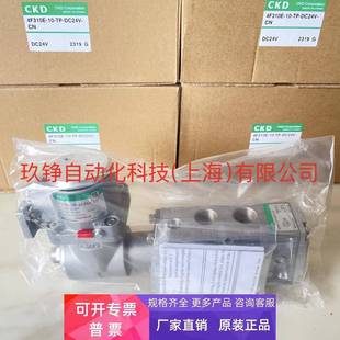 DC24V 原装 CKD防爆电磁阀4F340E